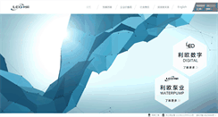 Desktop Screenshot of leogroup.cn