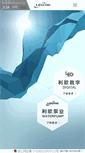 Mobile Screenshot of leogroup.cn